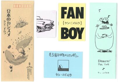 真造圭伍 最初期短編集 （2003〜2009）（DM付） | [ asterisk