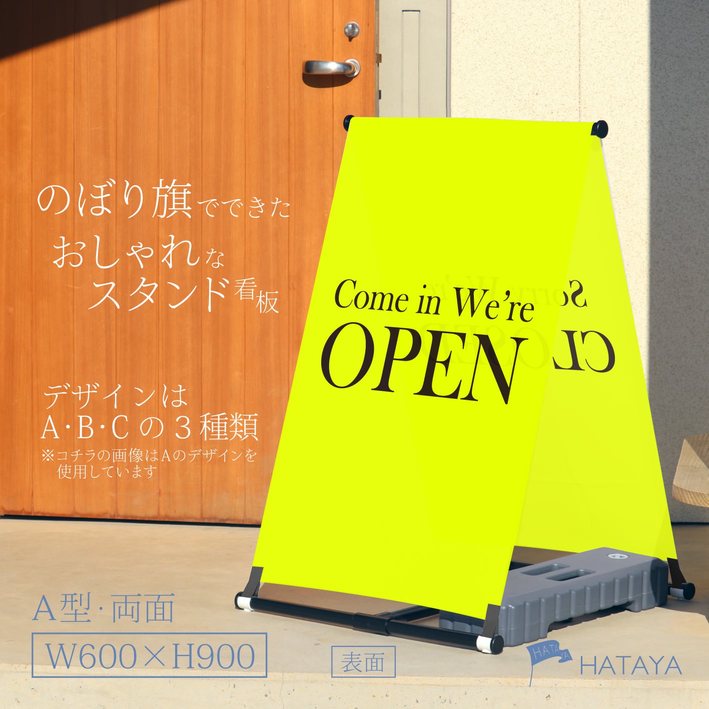【蛍光】OPEN看板 オープン 営業中 A型スタンド看板【送料無料】(沖縄を除く)