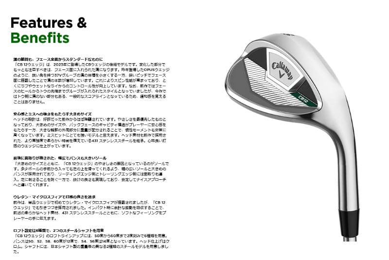 キャロウェイ 2025 CB12 ウェッジ N.S.PRO 950GH neo スチールシャフト