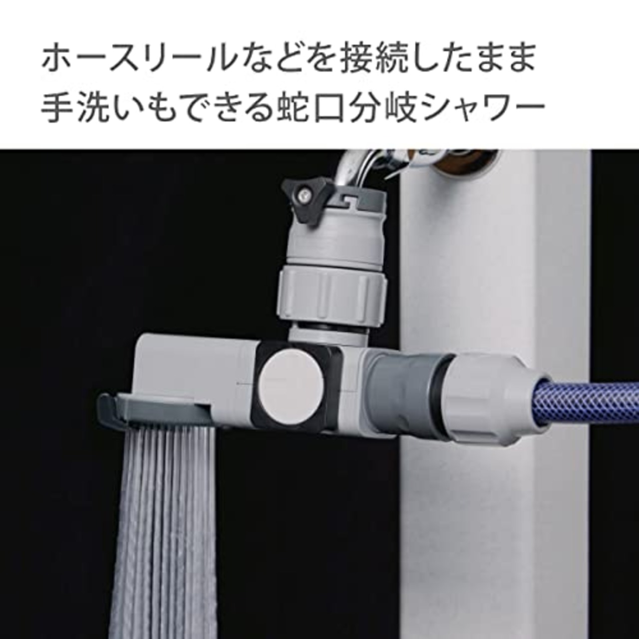 タカギ(Takagi) ラクロック蛇口分岐シャワー G1074GY
