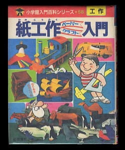 ザ・ゴリラ アクション刑事(6)」 最終巻 初版 坂丘のぼる 小学館