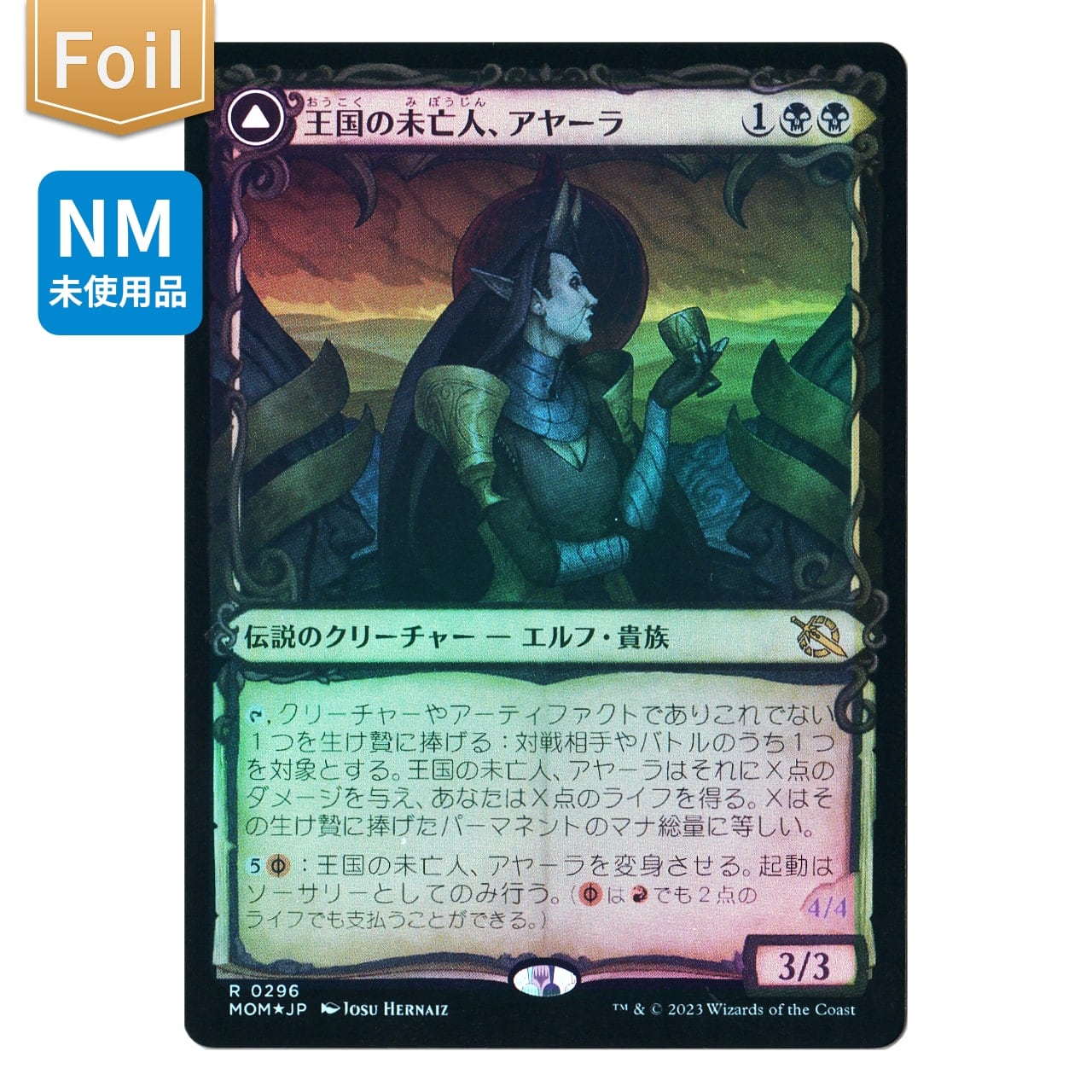 DMM10-71 SEC ［慶賀一周年］久遠(シリアル番号44) | Pay ID