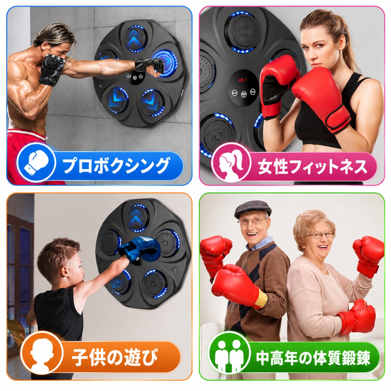 1 . スマート音楽ボクシングマシン｜壁掛け式・Bluetooth接続対応