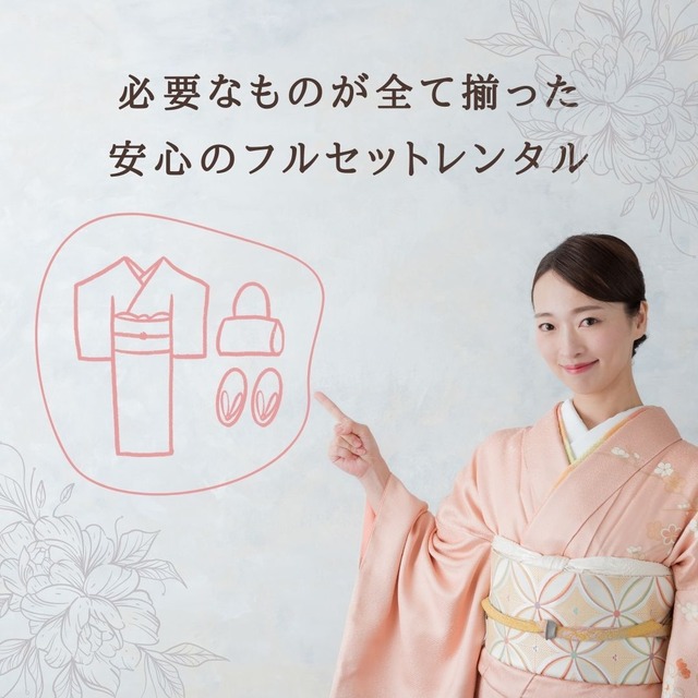 【夏着物】訪問着・附下げレンタル フルセット HT-0170-Mサイズ