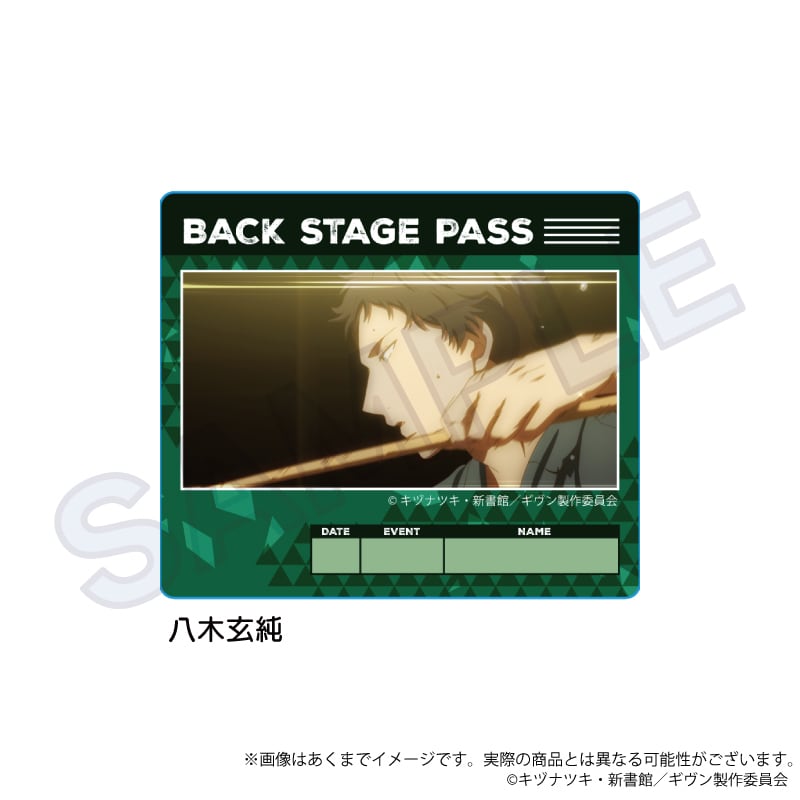 映画 ギヴン 海へ」場面写ステッカー | ワイワイワールド