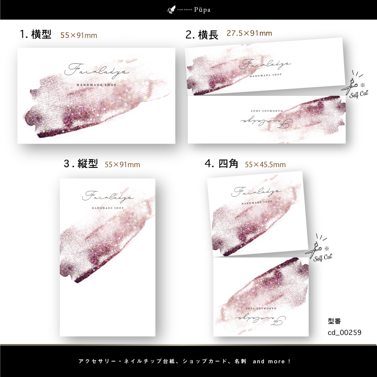 キラキラ系デザイン｜ アクセサリー台紙 ｜ cd_00259_N