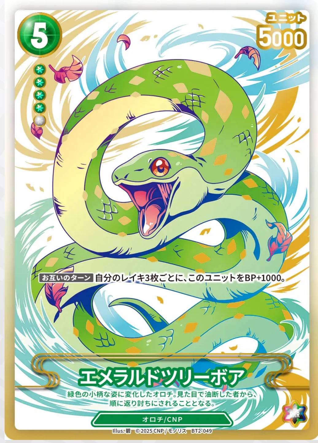 CNPトレカ | CNPトレカ専門店【Card Shop Nuts】