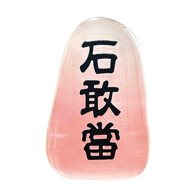 さんごのビーチ 月桃の香り(34g)