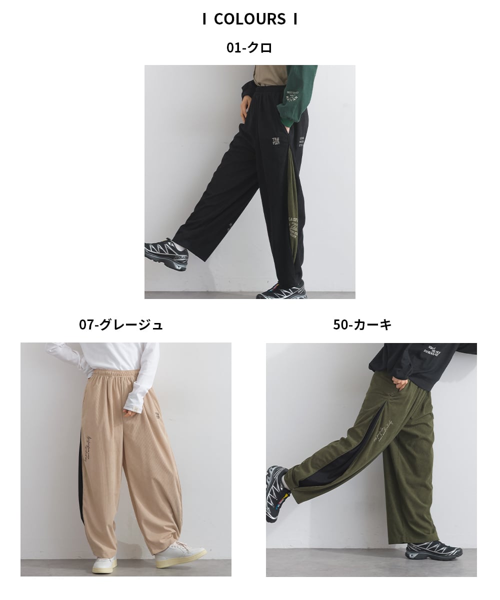 K53100 コーデュロイ脇タックマルチロゴ配色パンツ / Corduroy Side
