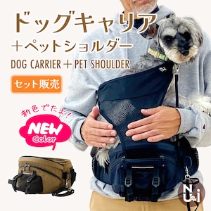DOG CARRIER＋ペットショルダーセット（ブラック）