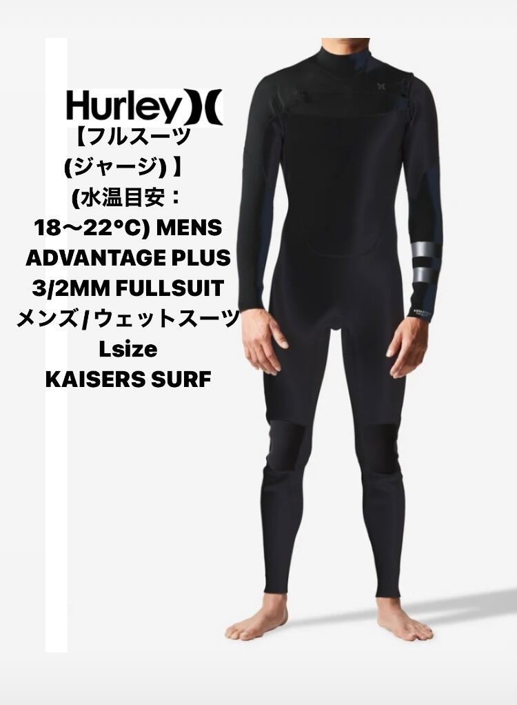 Lサイズ【フルスーツ(ジャージ) 】MENS ADVANTAGE PLUS 3/2MM FULLSUIT メンズ/ウェットスーツ | KAISERS  SURF