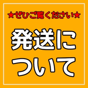 【火・木・土曜日】の発送になりました。