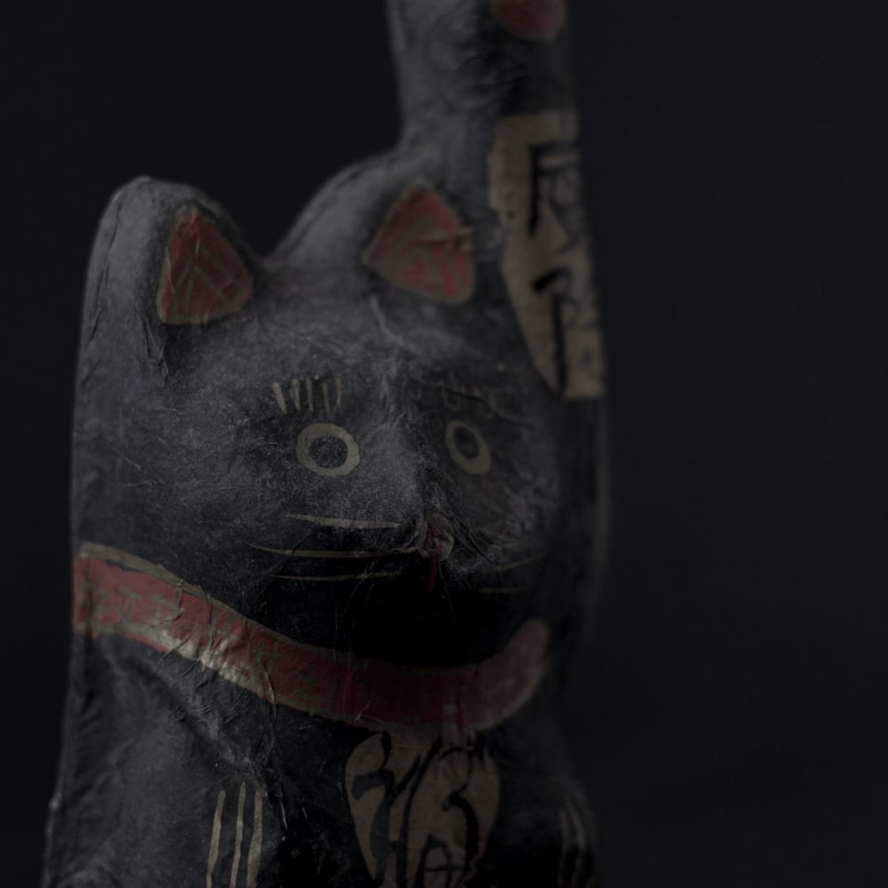 魔除けの黒い招き猫, 日本, 昭和時代 20世紀. | olim
