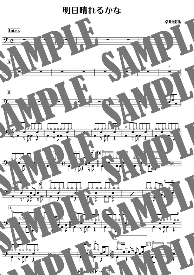 明日晴れるかな 桑田佳祐 ドラム譜 ドラム譜ドットコム ドラムスコア 楽譜ダウンロード販売 明日晴れるかな 桑田佳祐 ドラム譜 ドラム譜ドットコム ドラムスコア 楽譜ダウンロード販売