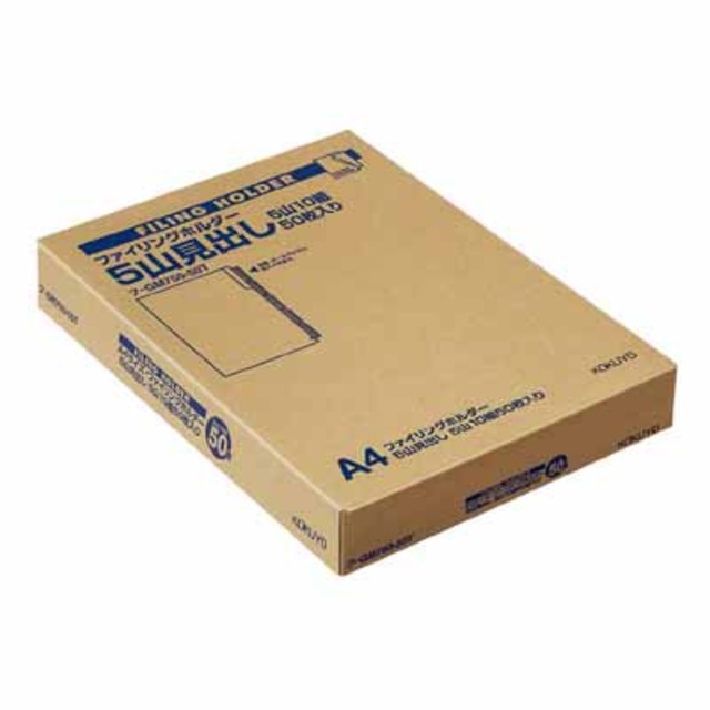 コクヨ ファイリングホルダー Ａ４ ５山見出し １０組入 ﾌ-GM750-50T