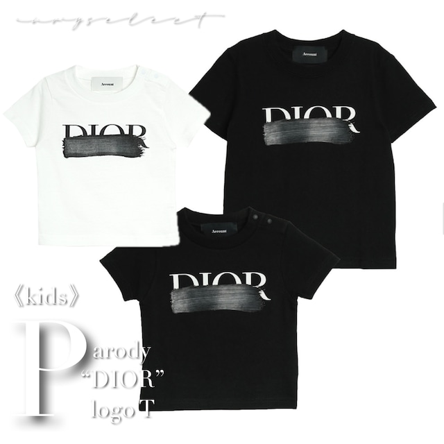 【kids】パロディ“DIOR” ロゴ消しTシャツ ２色