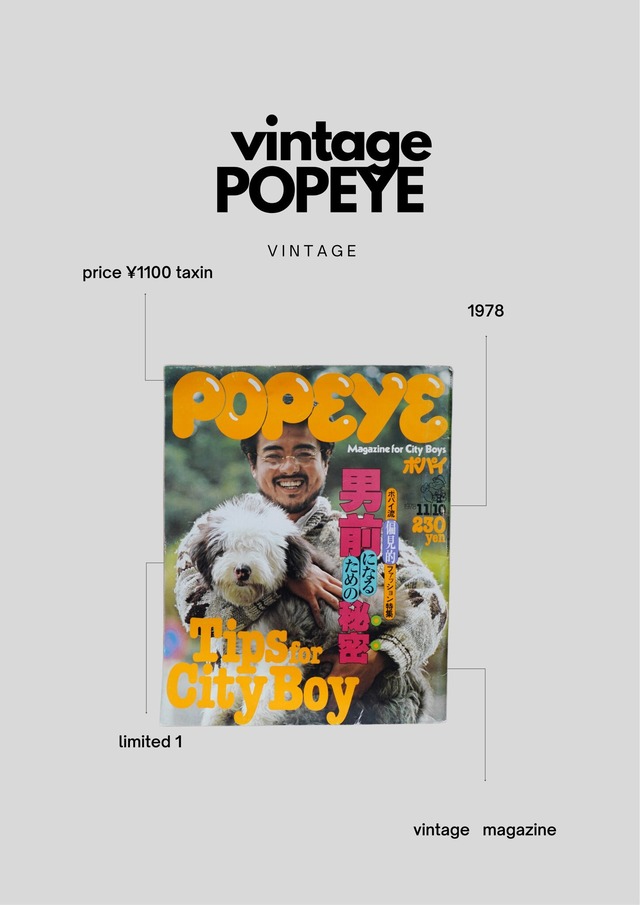 vintage POPEYE magazine  1978