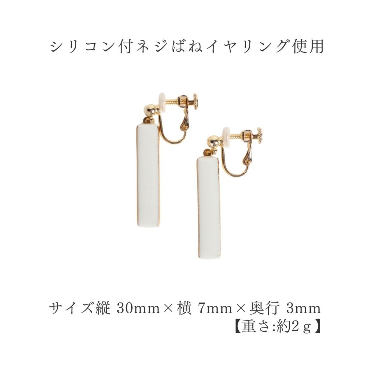 短冊 ピアス・イヤリング