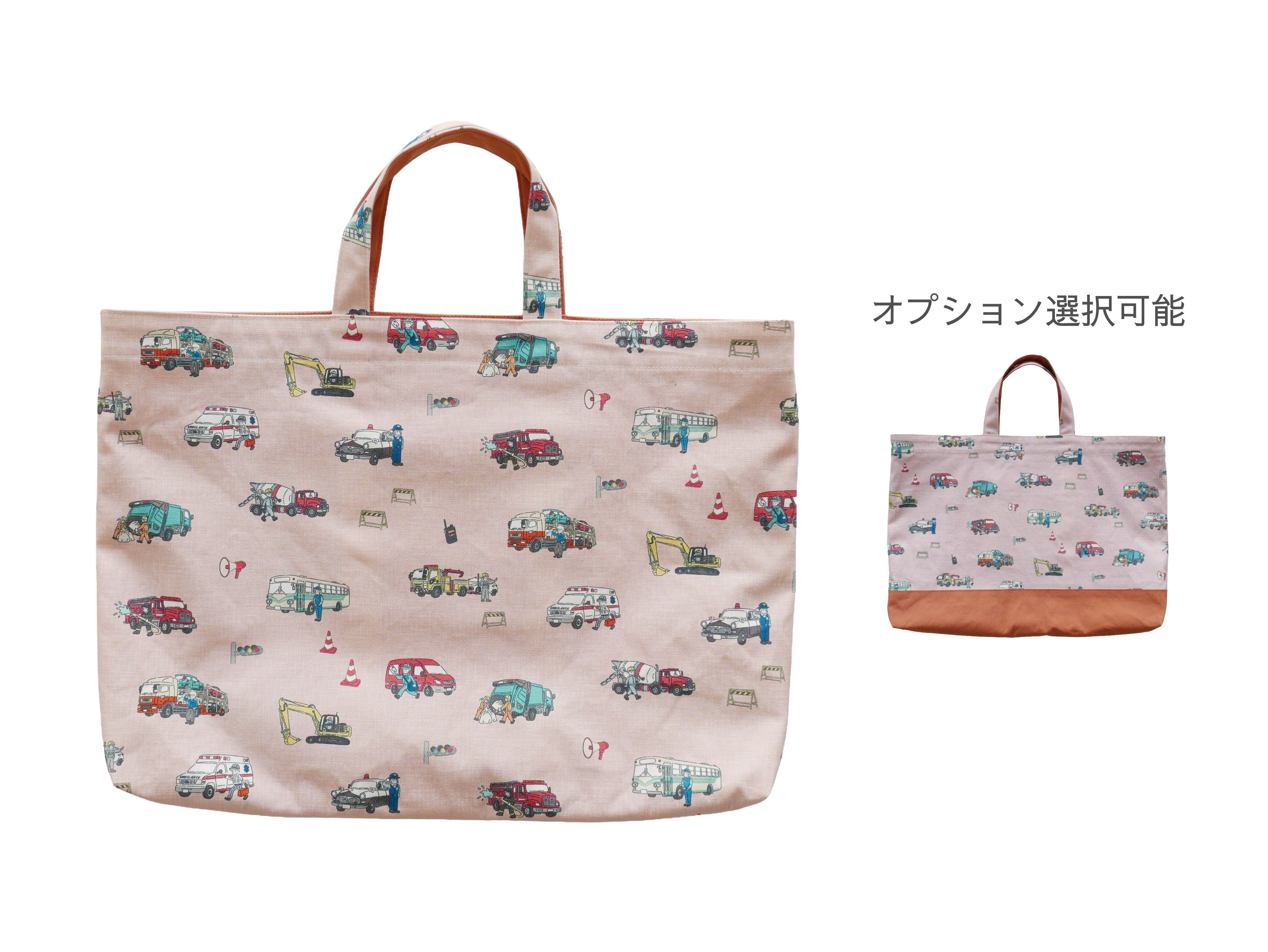 受注販売】「はたらく車と人」レッスンバッグ／珊瑚色 | Le bonheur d