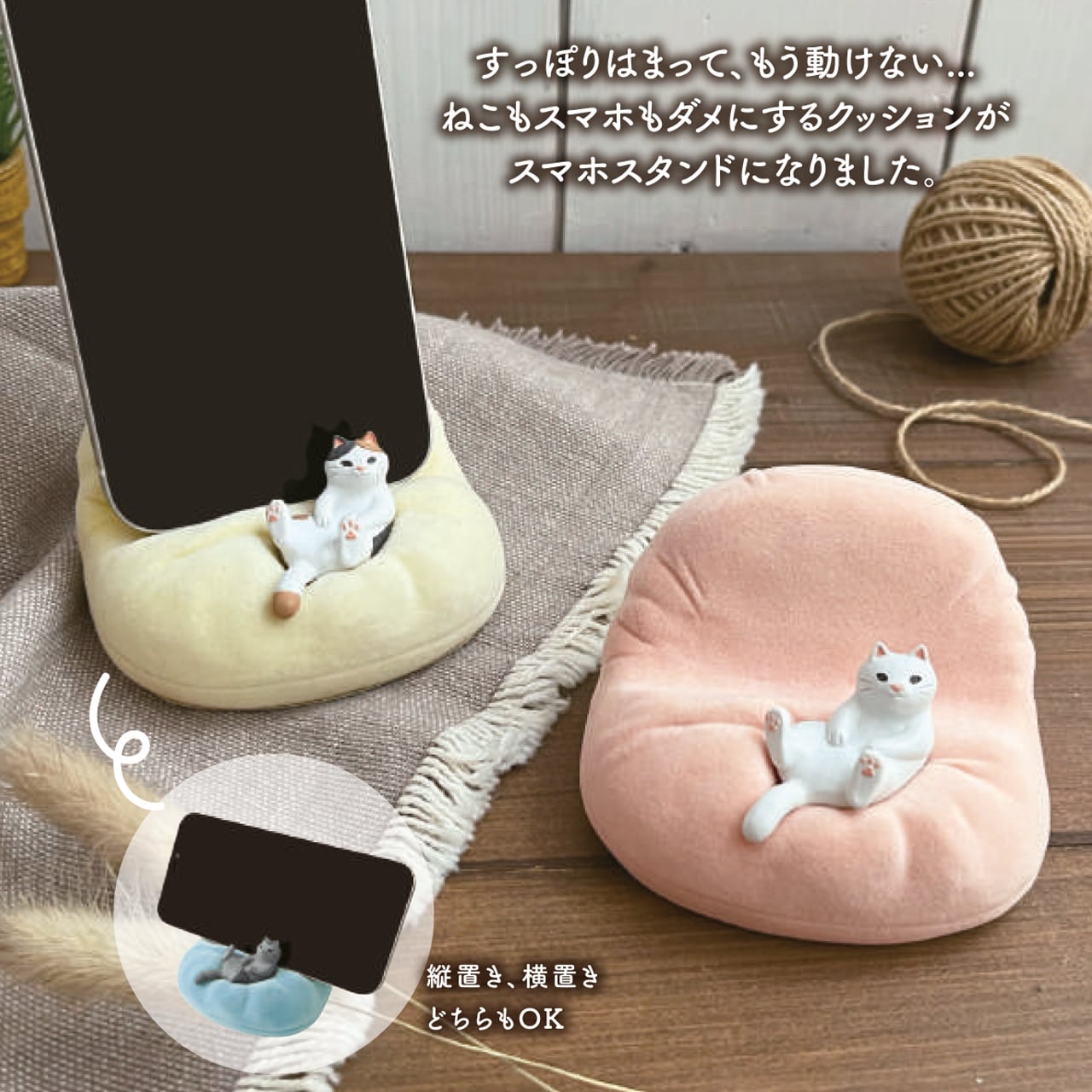 猫 ねこ スマホスタンド かわいい 三毛猫 みけねこ 白猫 しろ