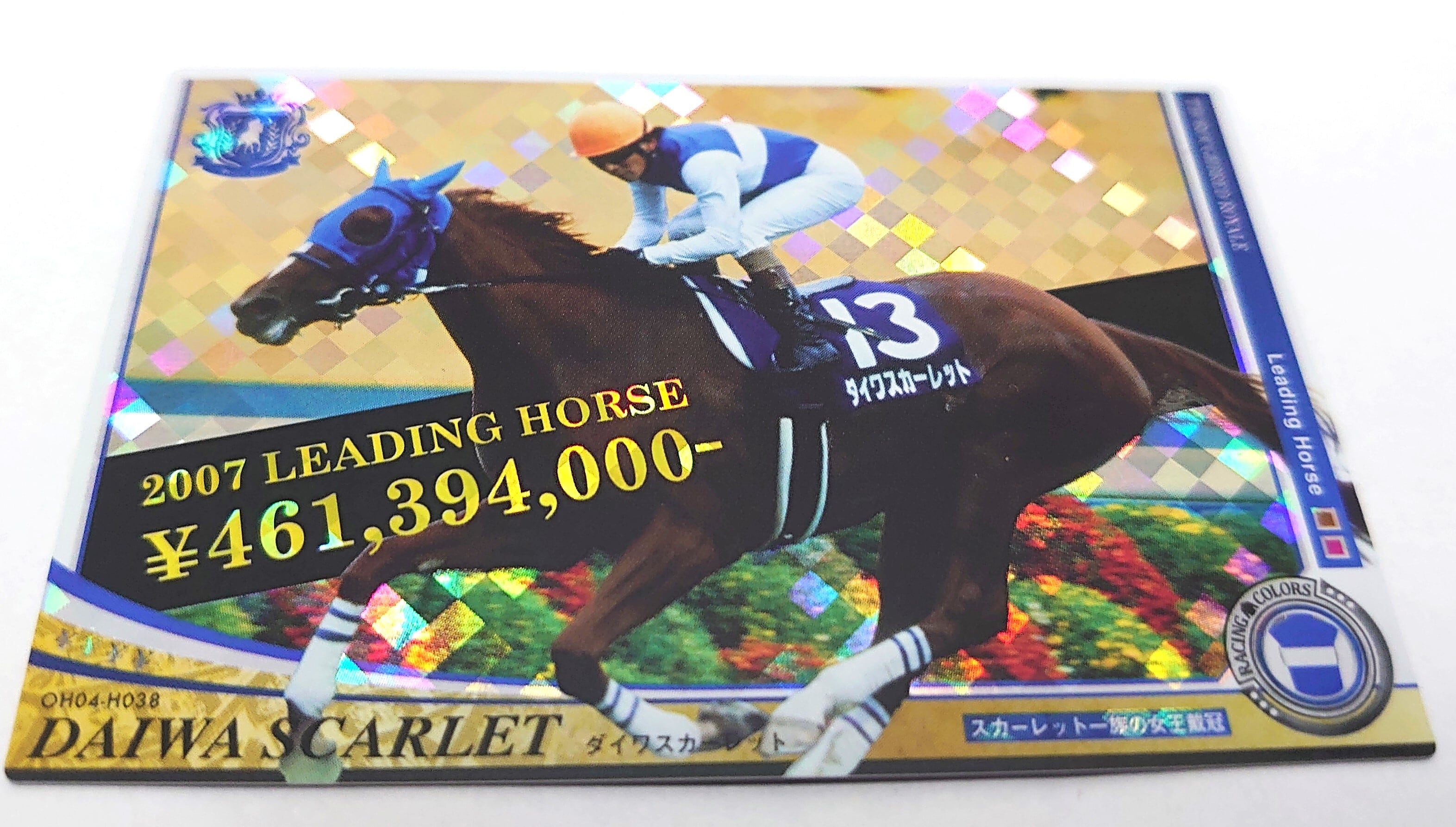 オグリキャップ ライスシャワー 他 ウマ娘登場 オーナーズホース