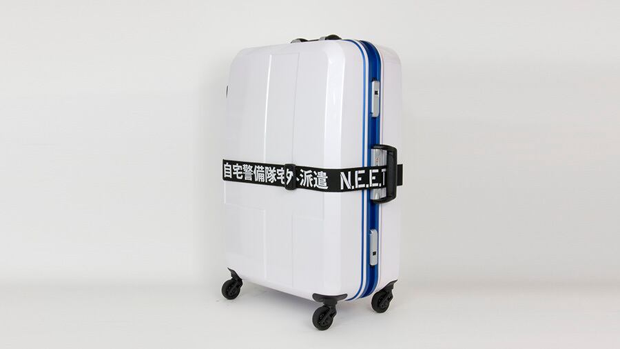 自宅警備隊 N.E.E.T.  【これコンベルト】 自宅警備隊 宅外派遣 /  グルーヴガレージ