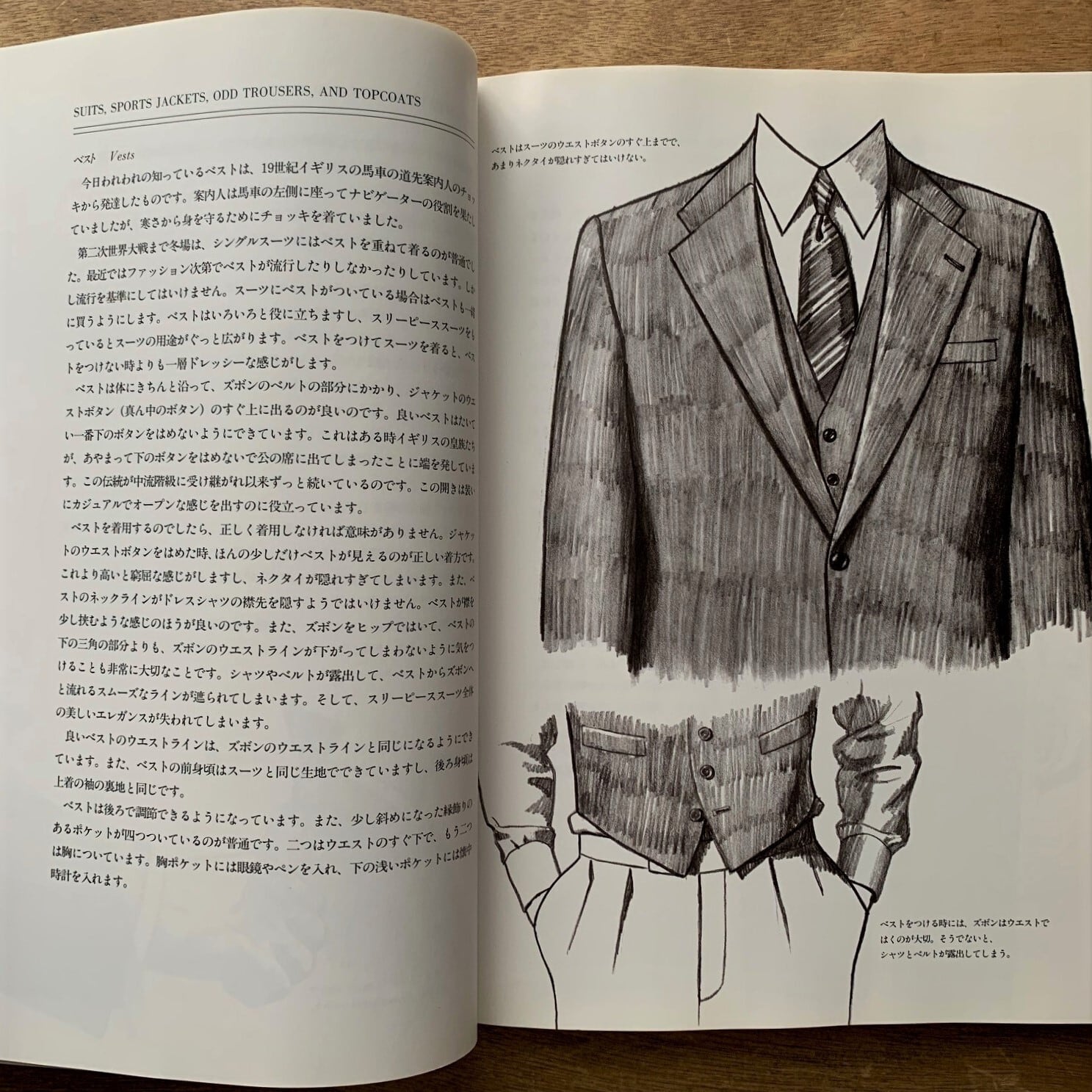 アラン・フラッサーの正統服装論 入手困難