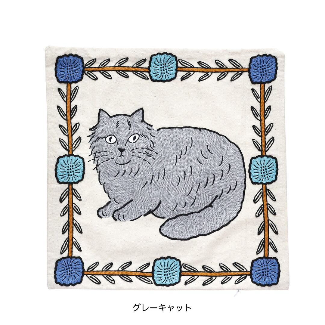 新品　松尾ミユキ　クッションカバー　stella　45×45cm　猫　ねこ　ネコ 松尾ミユキ クッションカバー Cat 松尾みゆき 猫 ねこ ネコ キャット