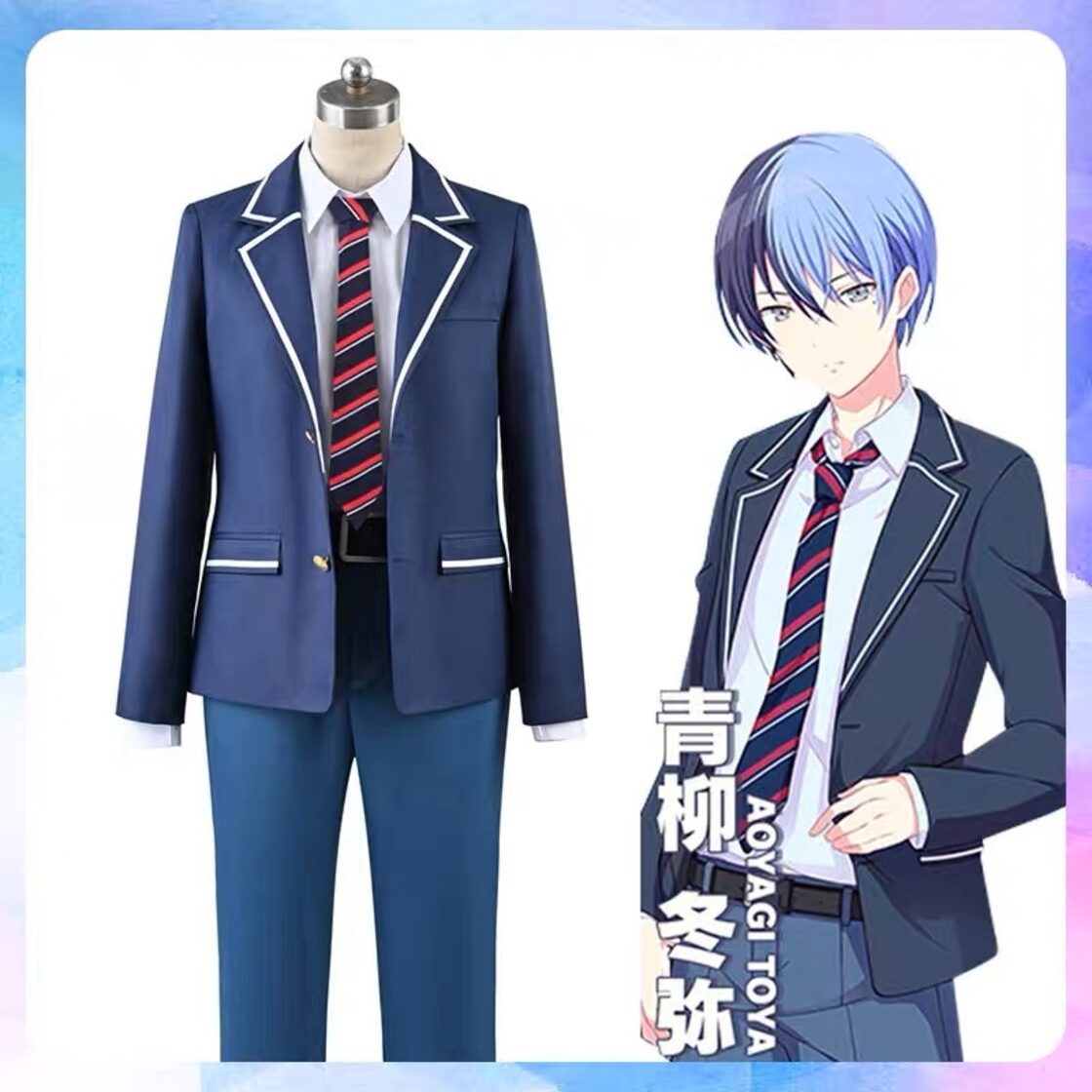 プロジェクトセカイ】青柳冬弥 制服 コスプレ 衣装 高品質 Vivid BAD 