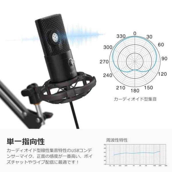 FIFINE USBマイクセット コンデンサーマイク ゲーミングマイク FIFINE USBマイクセット コンデンサーマイク ゲーミングマイク
