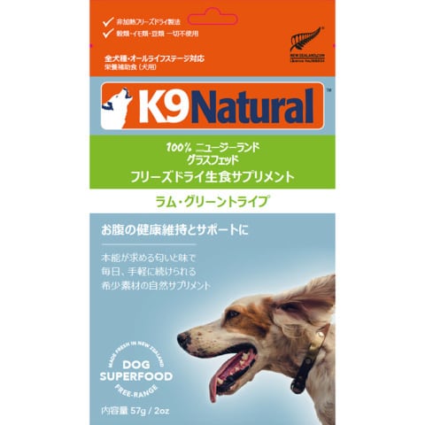 K9ナチュラル フリーズドライ サプリ グリーン・マッスル50g | PET