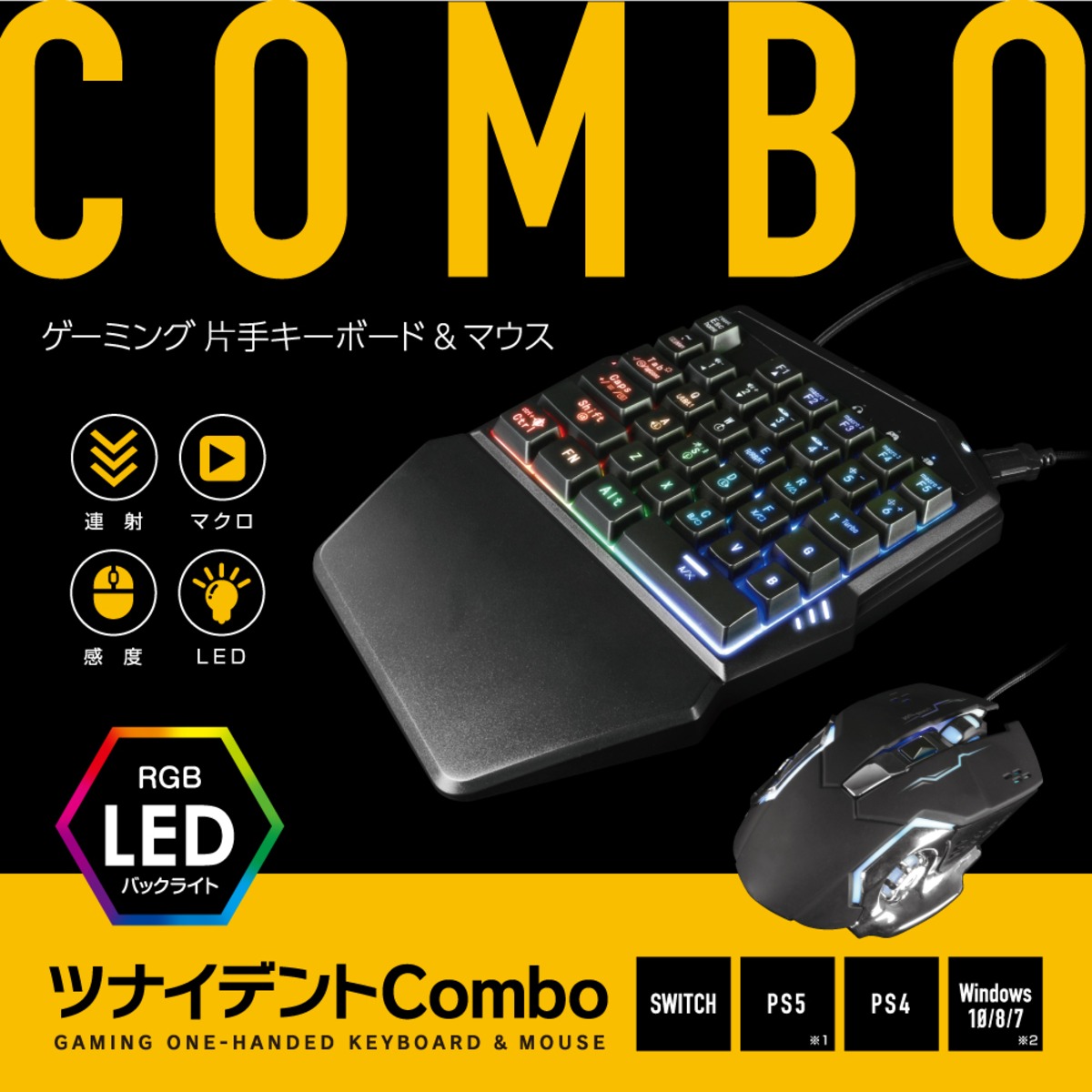 マクロ 連射機能付 Ledバックライト 片手キーボード マウス クリスマス 誕生日 ツナイデントcombo Switch Ps5 Ps4 Windows10 8 7 宅配便 3785 ゲームテック公式ストア ゲームテックダイレクト