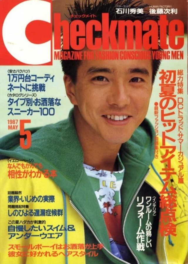 Checkmate チェックメイト 1987．05