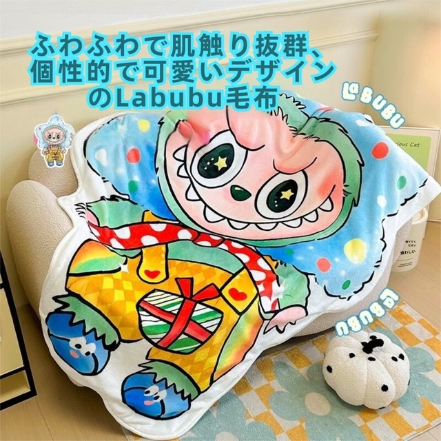 高品質・二層構造！冷え対策♡ もふもふ癒しのLabubu毛布 ユニークで可愛いデザイン ユニークで可愛いデザイン 洗濯機で洗える ふわふわ肌触り抜群 高品質
