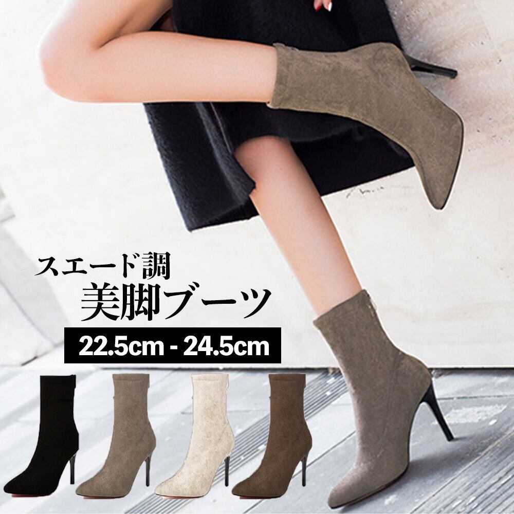 スエード調 ショートブーツ レディース 秋冬 大人 ブーティ かわいい おしゃれ きれいめ カジュアル 通勤 オフィス ビジネス 大人可愛い 大人女子 Ritz Chic レディースファッション通販