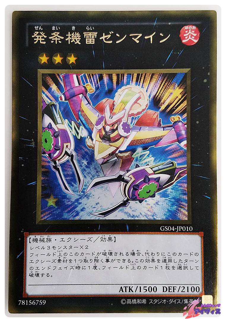 聖なるバリア −ミラーフォース− [ノーマル] [ランクA] [15AY-JPC36