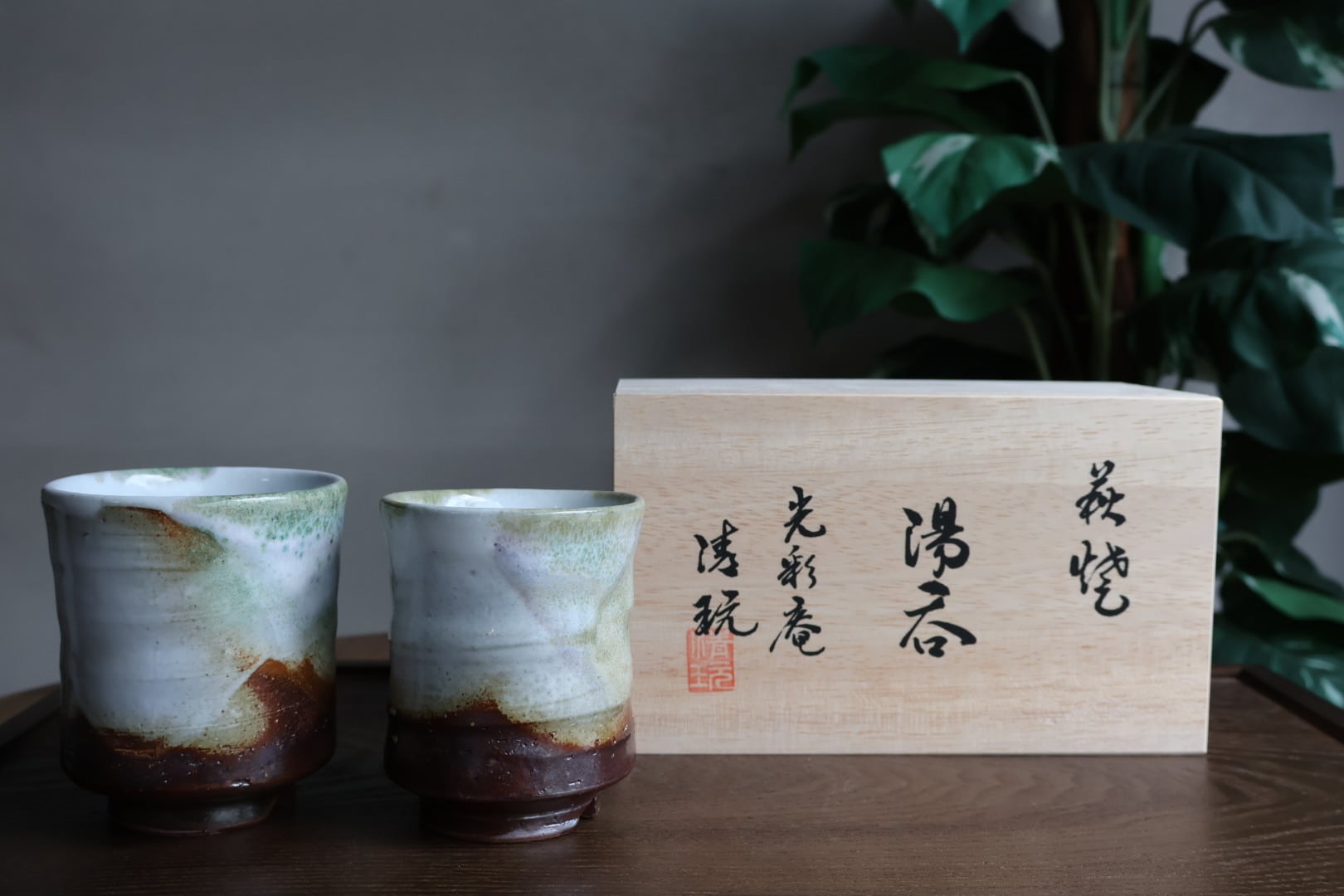 萩焼窯元 光彩庵 清玩作 三彩組湯呑 | うつわ通販 土岐陶器店 / ONLINE