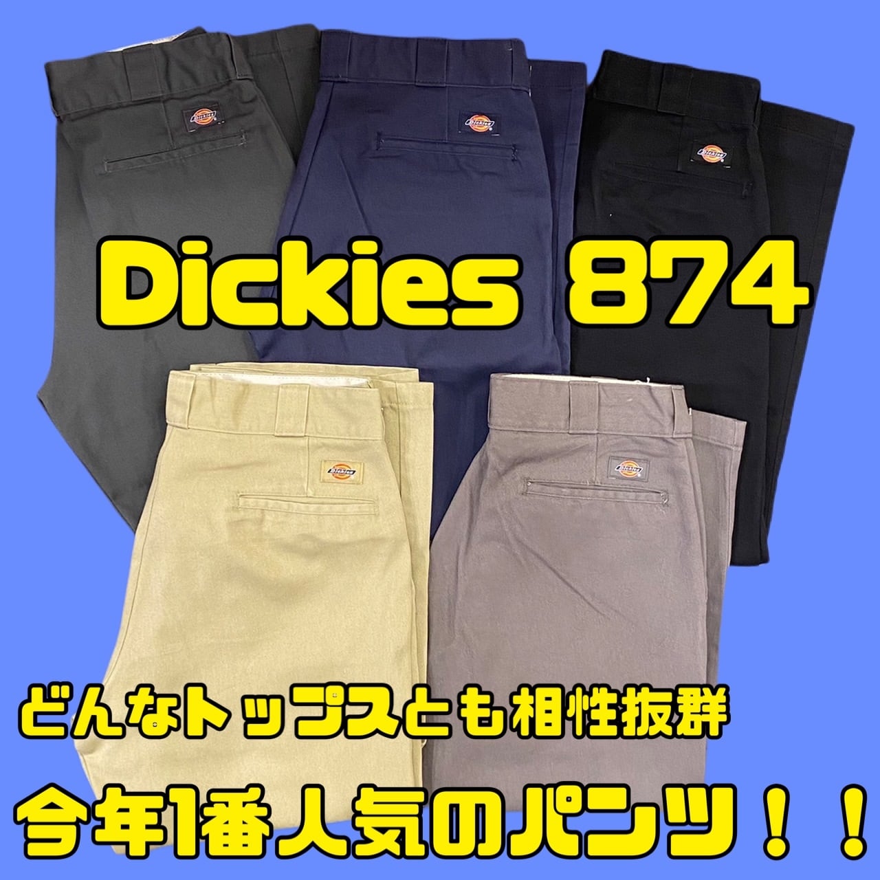 お買い得なパンツ5本セット【Levis バギーパンツ Dickies 874 ワークパンツ POLO チノパンツ POLO コーデュロイパンツ  Carhartt パンツ】