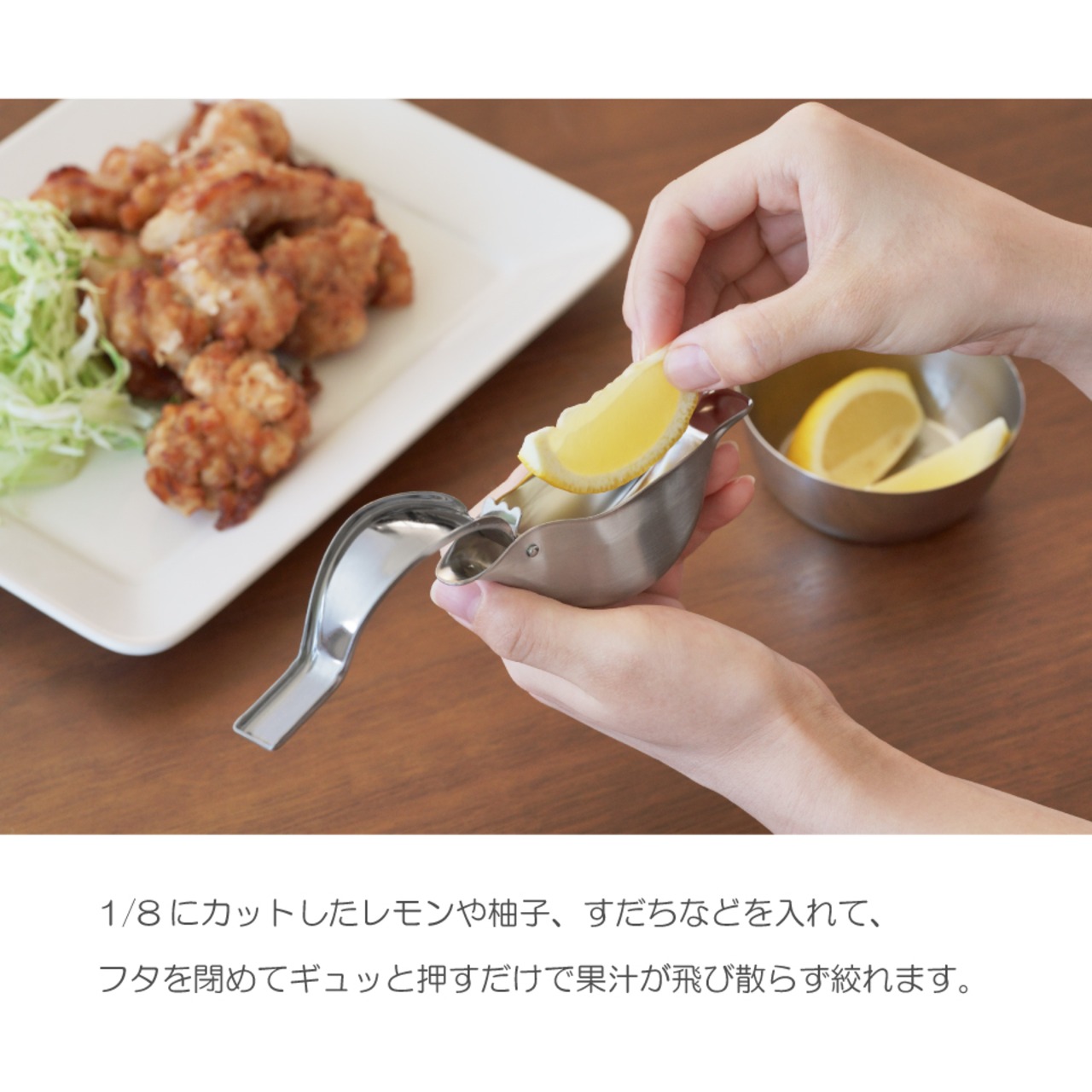 【家事問屋】レモン絞り