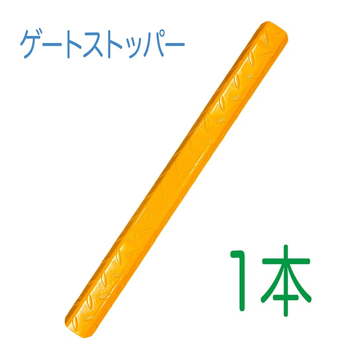 爬虫類ケージ 80×40×45㎝ 4面アルミ複合板　ストッパー アラオ ゲートストッパー1組（2本）AR-2508 敷鉄板に磁石で固定で