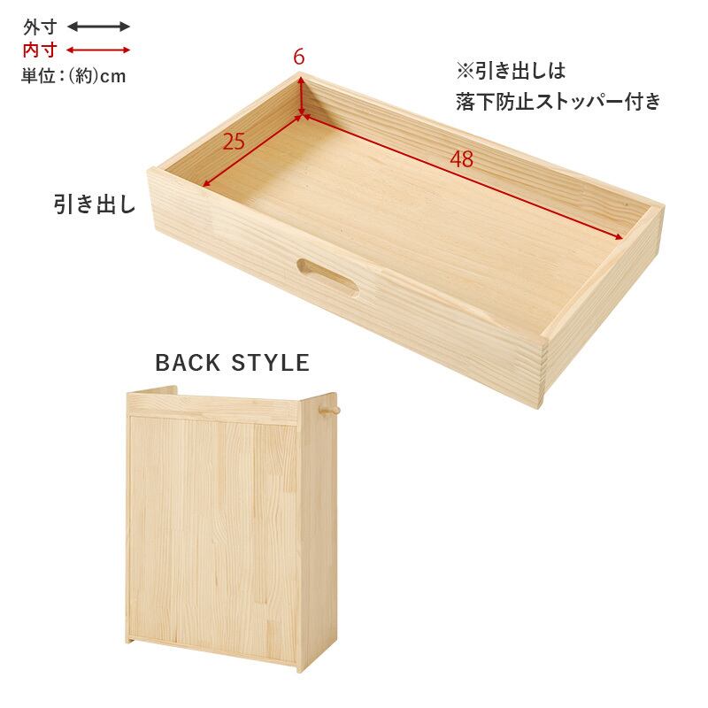 ランドセルラック スリム収納 学用品収納 本棚付き 引き出し付き