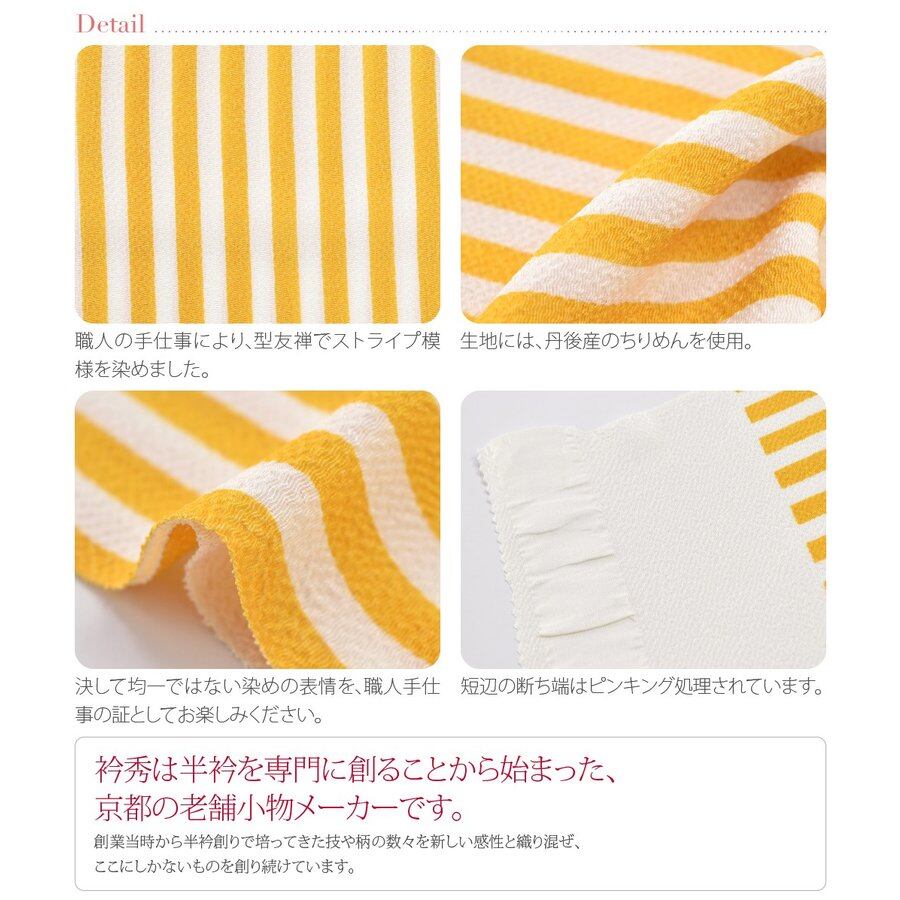 未使用京友禅丹後縮緬着尺小紋草花蔓蔦絞り柄縞柄縮緬