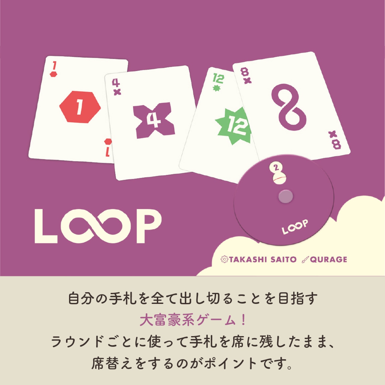 LOOP