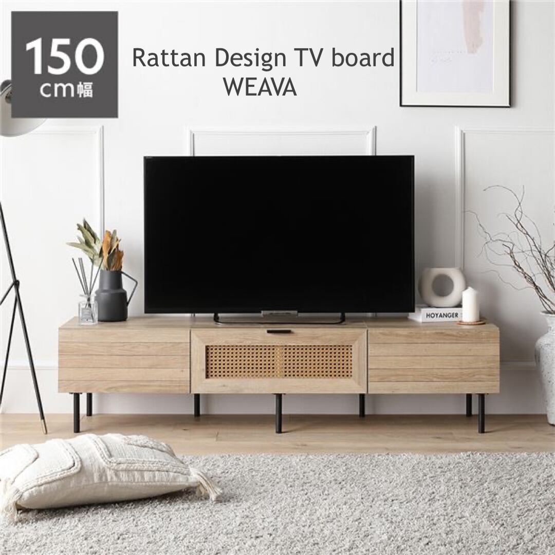 幅150cm】Sincere 引き出し付きテレビ台 テレビボード 収納 ローボード