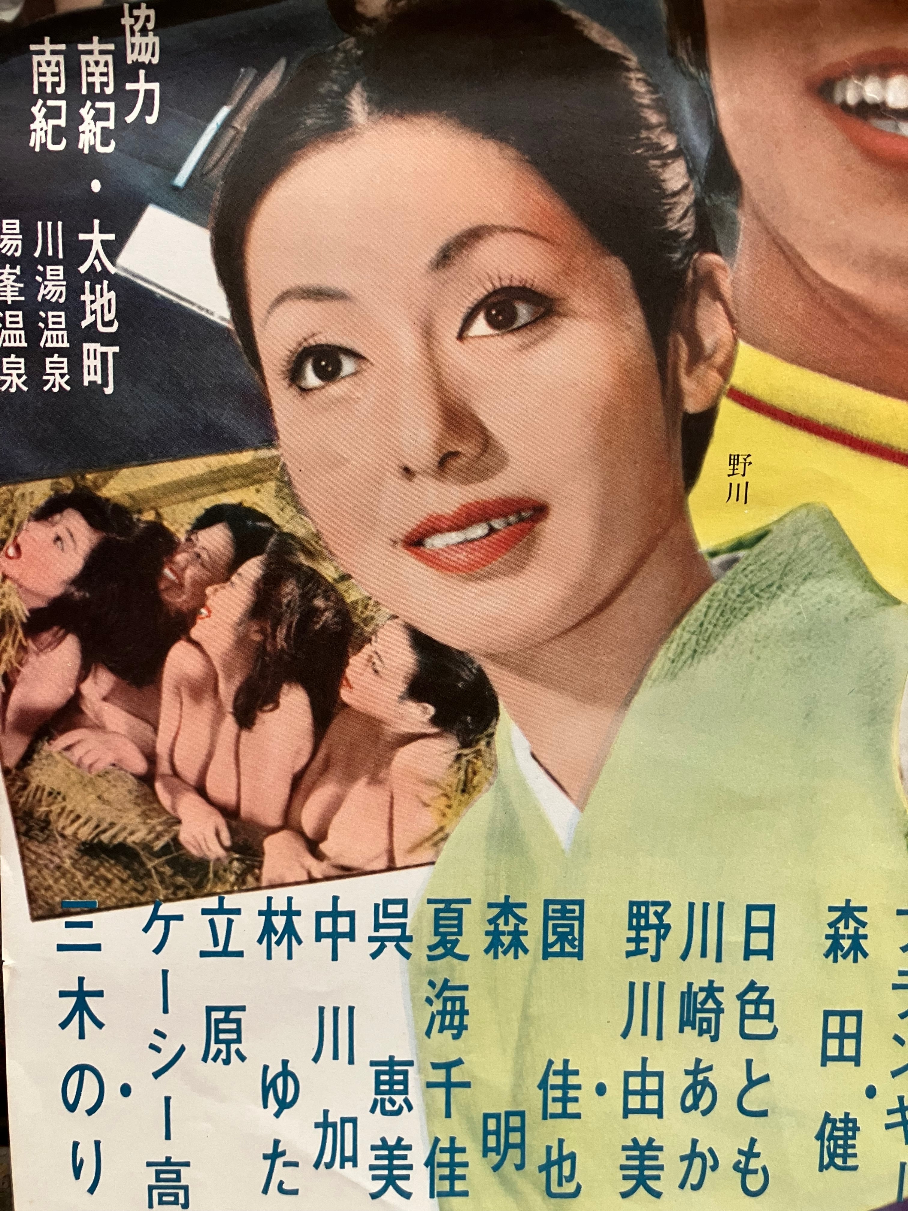 幽霊あり髑髏ありのポップなポスター｡72年松竹｢喜劇 怪談旅行｣ | 実用