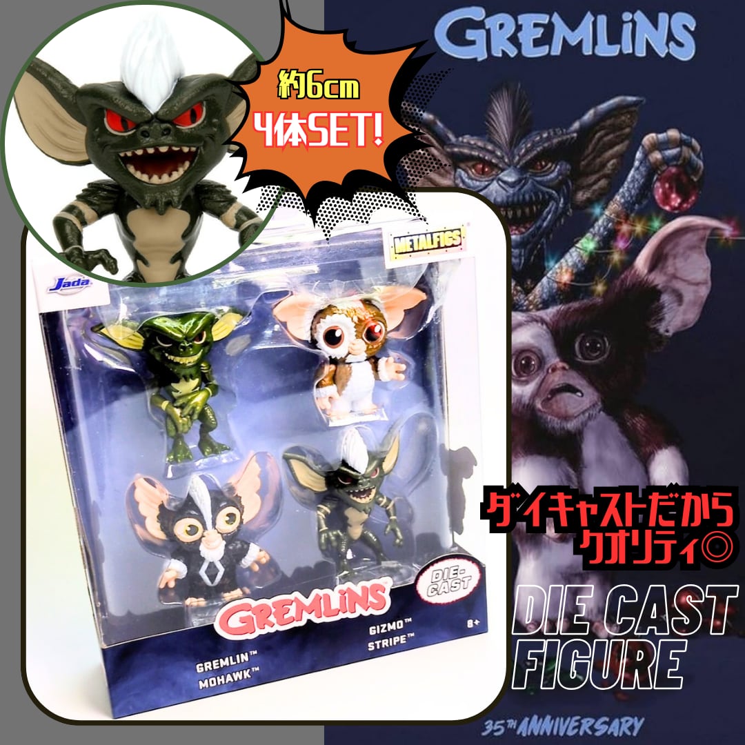 ☆ Jada Toys【 Gremlins ( グレムリン ) 】 METALFIGS Diecast ☆ Jada Toys【 Gremlins ( グレムリン ) 】 METALFIGS Diecast