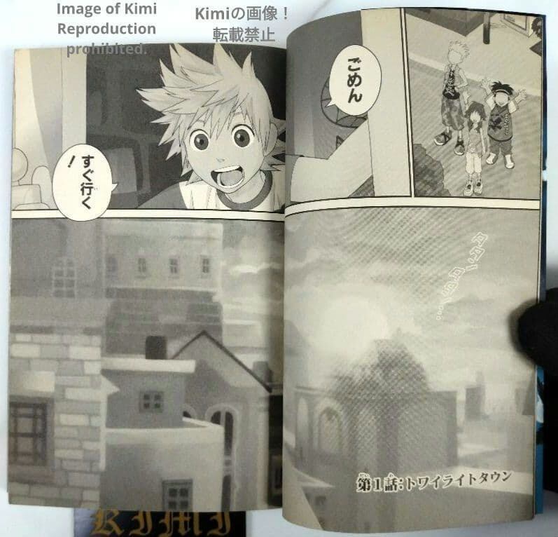 First Edition Kingdom Hearts II (Vol. 1) Comic Book, 2007, Shiro
