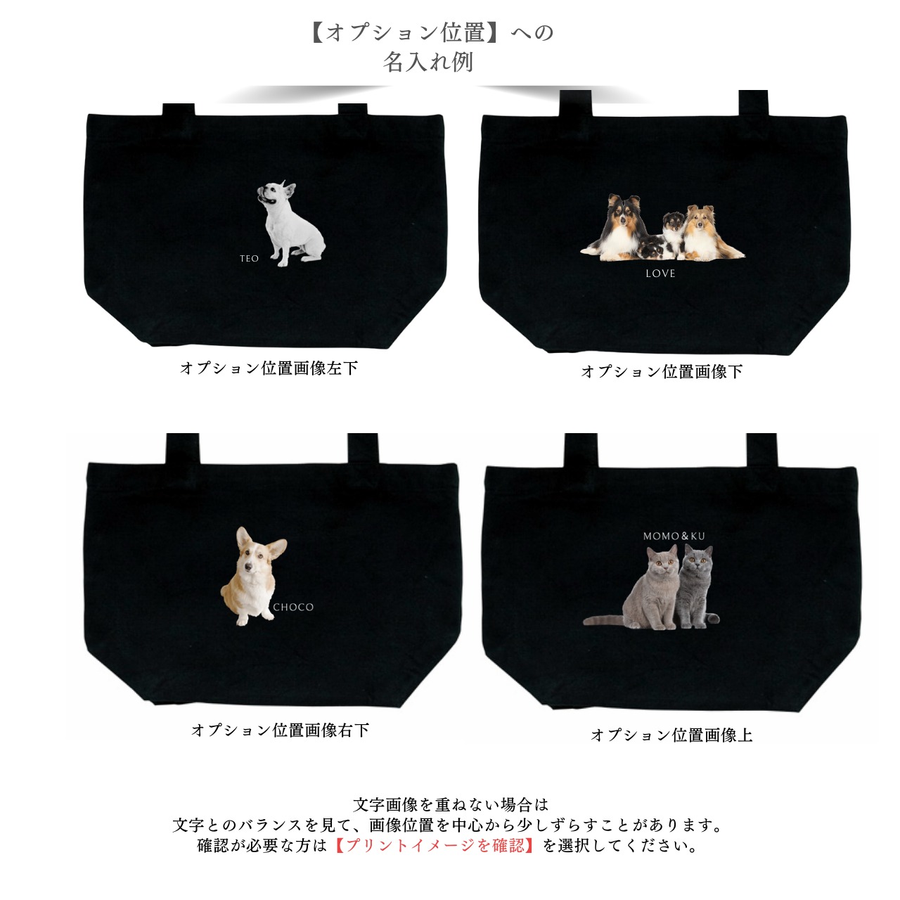 OSANPO TOTE ブラックS 切り抜き写真＆お名前プリント セミオーダー オリジナルトートバッグ ホワイトインクジェットプリント