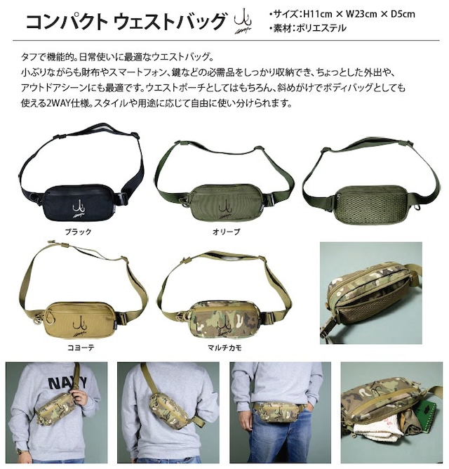 【9月27（日）20時よりご予約開始 / 10月入荷予定】【2026NEW】LAHM ASSAULT シリーズ　 コンパクトウェストBAG