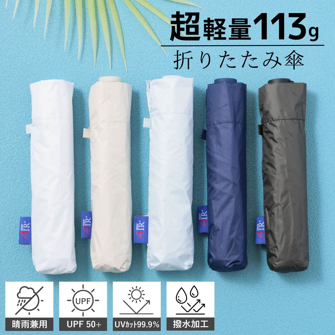 【送料無料】 日傘 軽い 折りたたみ 完全遮光 小さい たたみ やすい 軽量 コンパクト 遮光 超軽量 丈夫な 丈夫 晴雨兼用 メンズ 男性用 折りたたみ日傘 レディース 男女兼用 スポーツ観戦 uvカット 100% 中谷 834-007 Nt002
